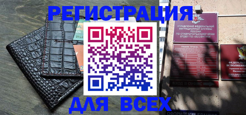 миграционный учет в Кировграде