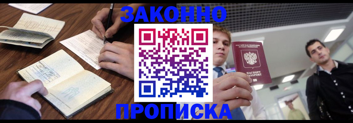 временная регистрация собственник в Кировграде