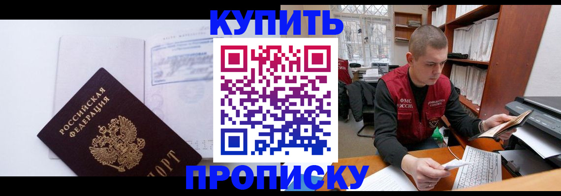 прописка гарантия в Кировграде
