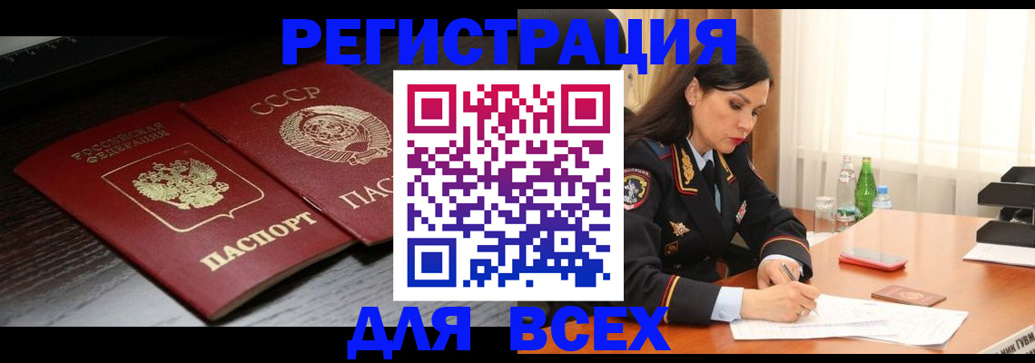 прописка поиск в Кировграде