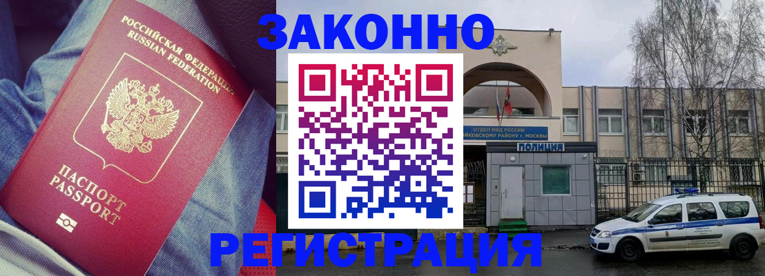 временная прописка в Кировграде