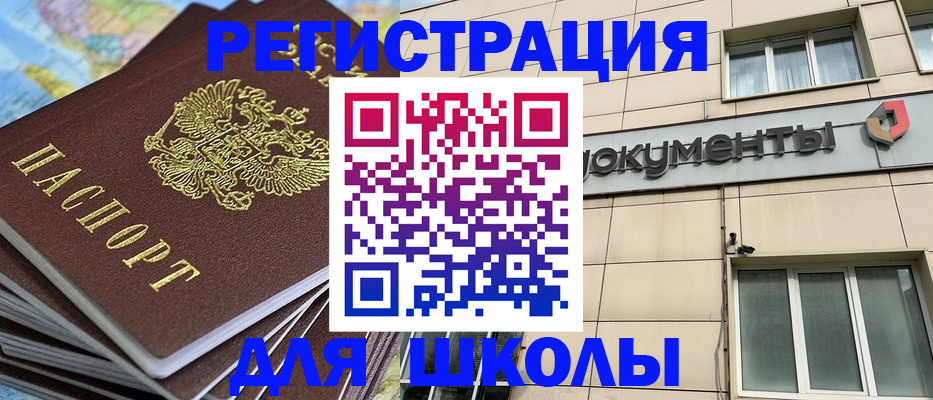 прописка гарантия в Кировграде